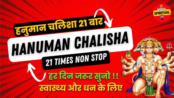 Hanuman Chalisha 21 times nonstop