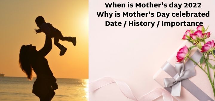 Mother's Day - मदर्स डे 2022 कब है? छुट्टी के बारे में जानने के लिए सब कुछ